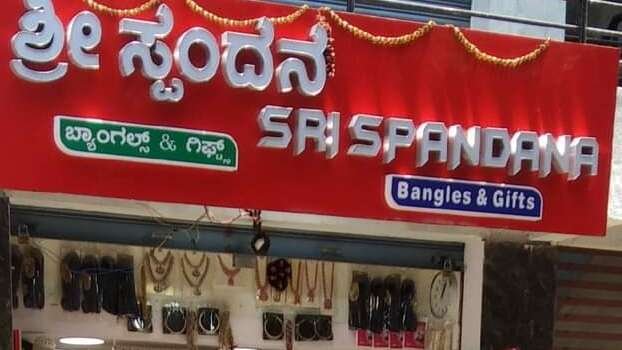 store_image
